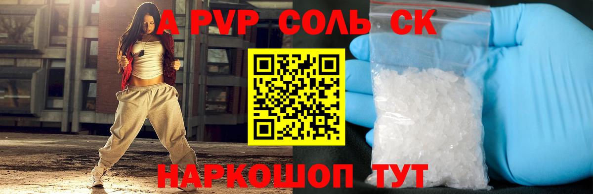 А ПВП СК КРИС  A PVP мука  Вход с VPN  А ПВП Соль  Симферополь 