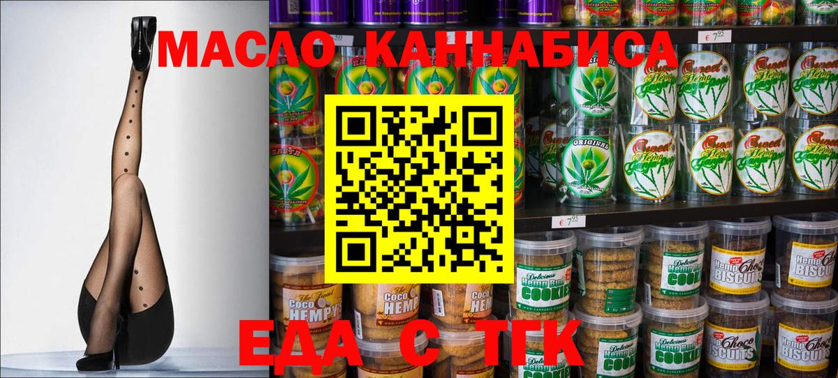 Canna-Cookies марихуана  Вход с VPN  Симферополь 