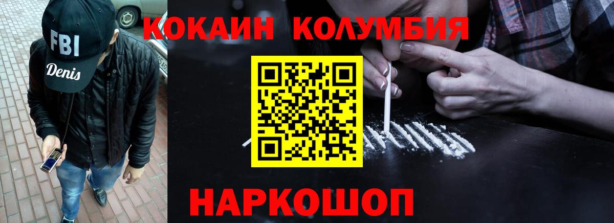 Кокаин Колумбийский Симферополь