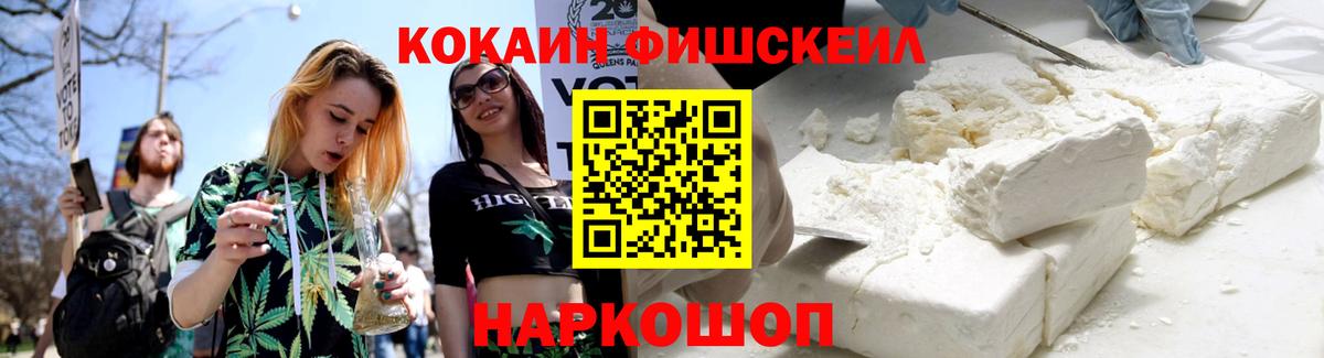 Кокаин Перу  Вход с VPN  Кокаин  COCAIN Fish Scale  Симферополь 