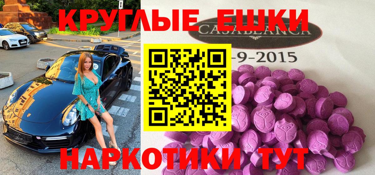 Ecstasy 300 mg Симферополь