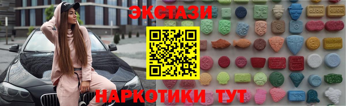 Экстази  Вход с VPN  Симферополь  ЭКСТАЗИ XTC  это какой сайт  Ecstasy louis Vuitton  наркотики 
