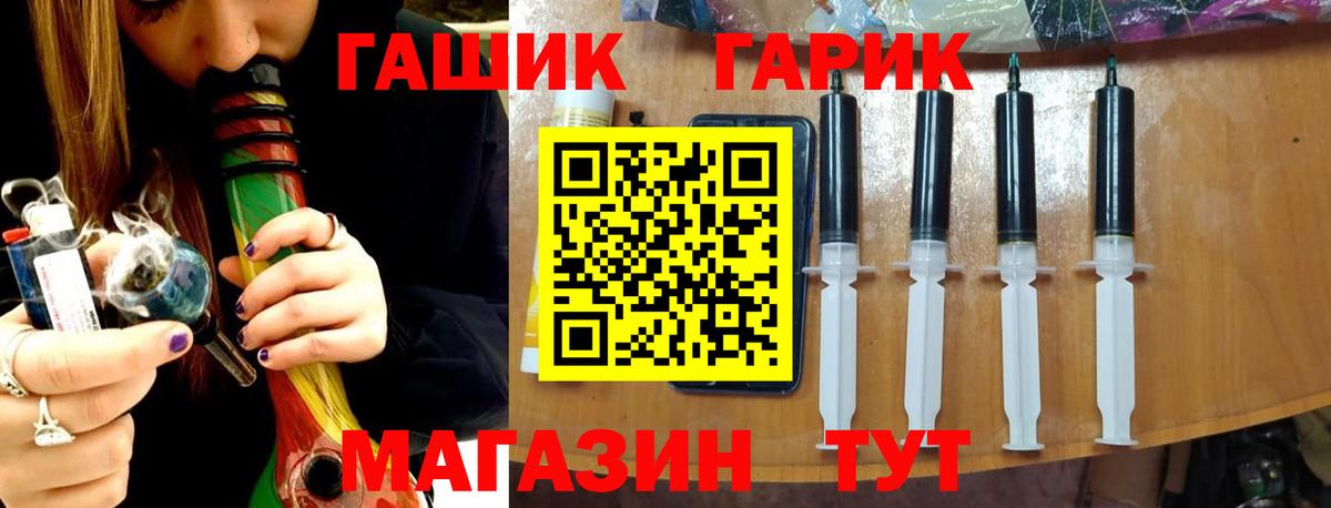 Гашиш гашик Симферополь