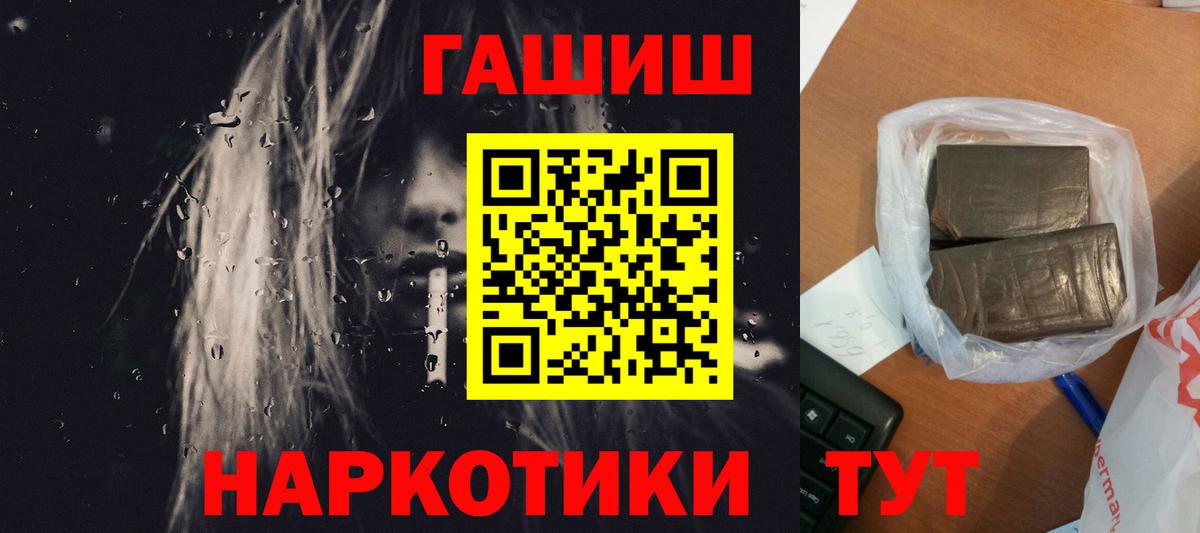 Гашиш хэш  ГАШ хэш  Симферополь  Вход с VPN 