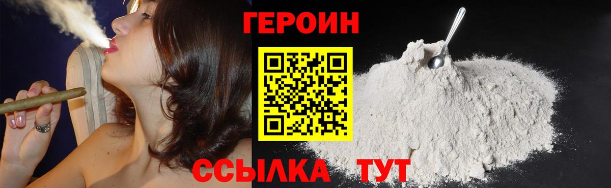 ГЕРОИН гречка  Вход с VPN  Симферополь 