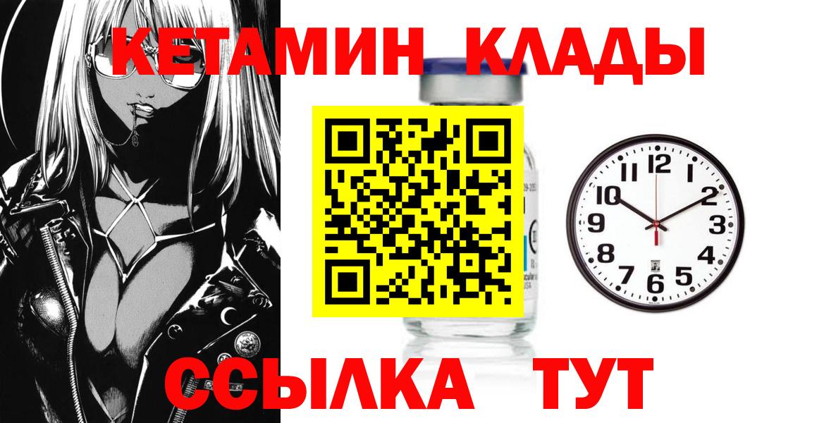Симферополь  Кетамин ketamine  Вход с VPN 