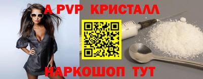 бутик Наро-Фоминск