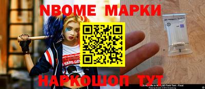 бутик Наро-Фоминск