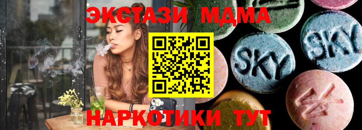 Конопля  Вход с VPN  ГАШ  Симферополь  Мефедрон кристаллы  Купить наркотик 