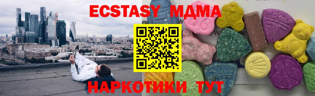 MDMA Molly  МДМА VHQ  Симферополь  Вход с VPN 
