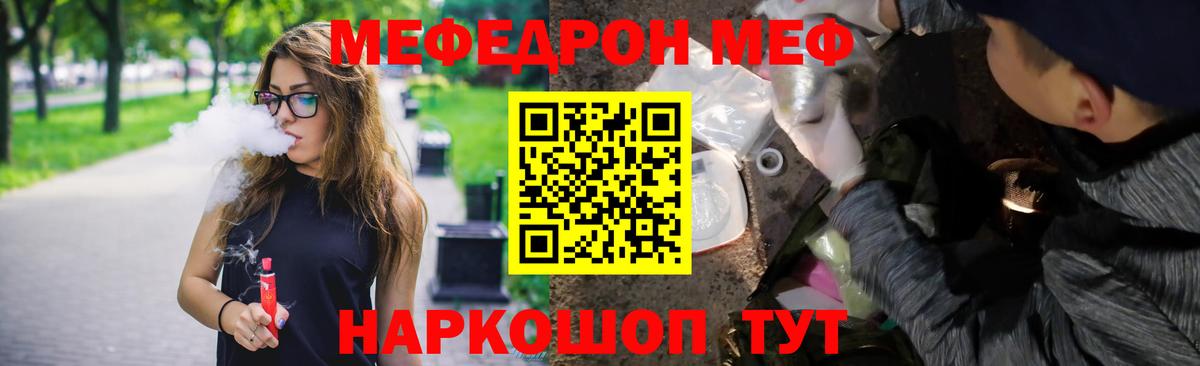 Меф кристаллы  МЕФ mephedrone  Вход с VPN  Симферополь 
