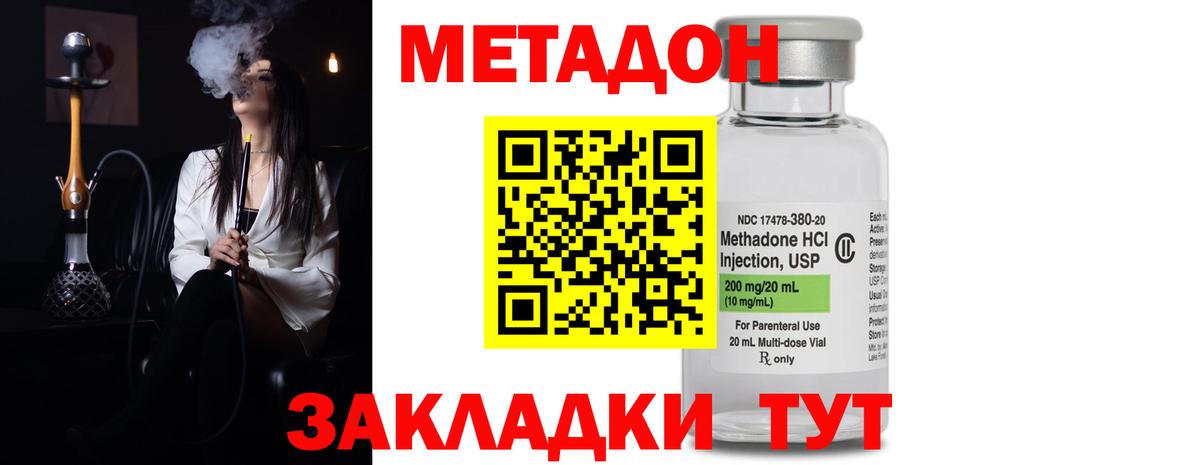 даркнет телеграм  Вход с VPN  Симферополь  МЕТАДОН мёд 