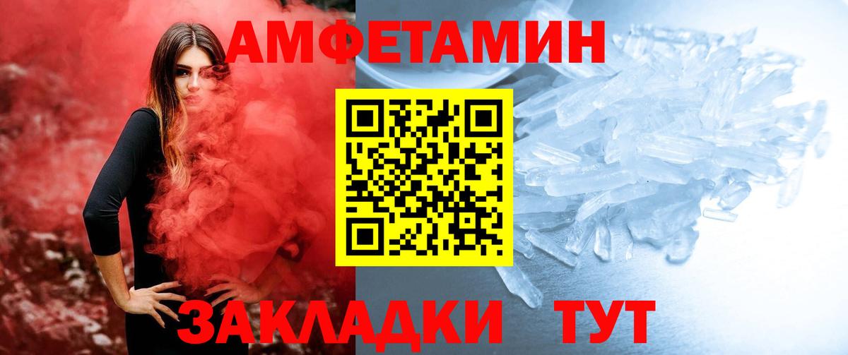 МЕТАМФЕТАМИН мет  Вход с VPN  Симферополь  МЕТАМФЕТАМИН мет 