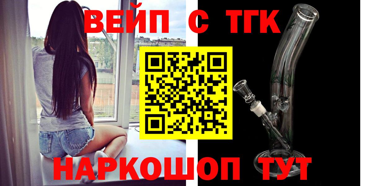 Симферополь  ТГК гашишное масло  Дистиллят ТГК вейп с тгк  Вход с VPN 