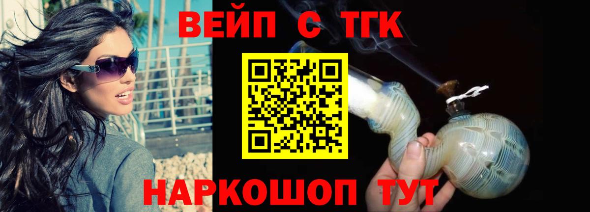 Дистиллят ТГК жижа Симферополь